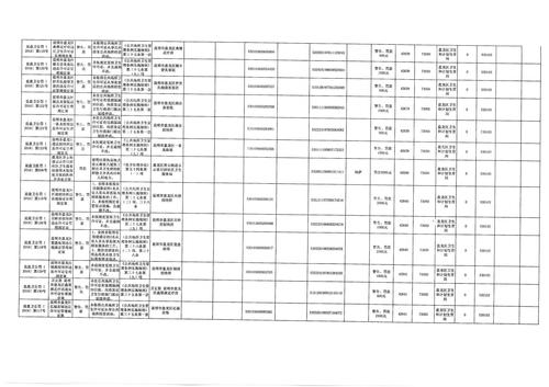 SKMBT_28316101711140_0010 SKMBT_28316101711140_0010