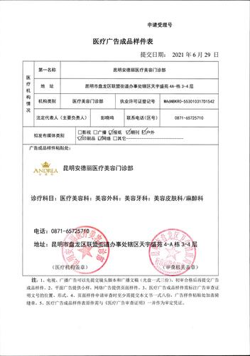 安1