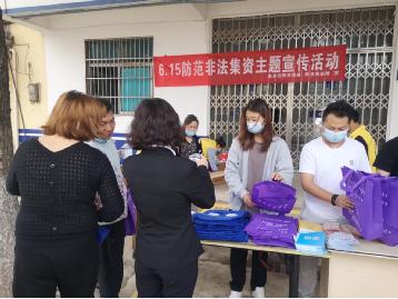 防范非法集资  双龙街道在行动