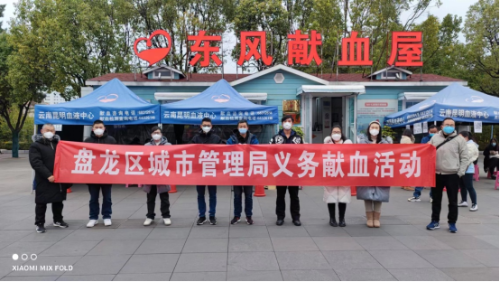 （第133期）盘龙区城市管理局积极开展义务献血活动124