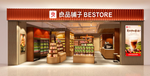 良品铺子