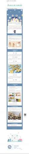 5月防病提示：贪嘴一时爽，患病莫慌张！