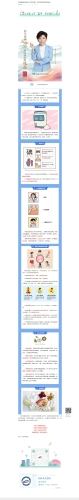 防治碘缺乏病日  科学补碘，这些知识你应该知道！