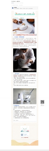 “盐”多必失，就要5克！