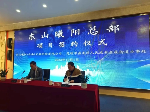 签约