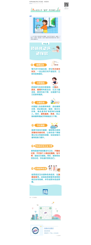 秋季传染病这样防【学生篇】 _ 科普时间
