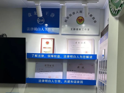 “模范调解+精准普法”为幸福安定做加法——盘龙区首个个人调解工作室“法律明白人工作室”挂牌成立228