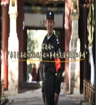 1121精品亮点政务信息（金殿守山的人一个平凡而坚定的守护者）1577