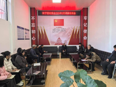 提升调解能力，共建和谐街道——阿子营司法所开展人民调解员专项培训139