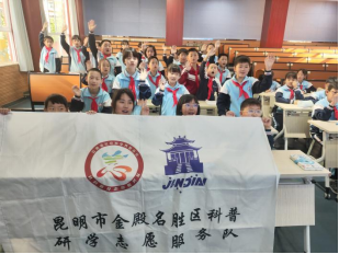 政务信息第43期（金殿与市科协联合进校园开展古树名木认知与保护科学普及工作）209