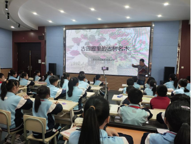 政务信息第43期（金殿与市科协联合进校园开展古树名木认知与保护科学普及工作）589