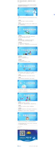 速看！预防基孔肯雅热和登革热，从夏季防蚊开始 _ 科普时间