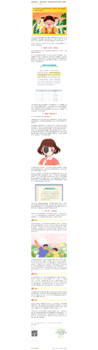 远视储备减少，近视风险增加！这样做守护孩子视力发育“储蓄罐”