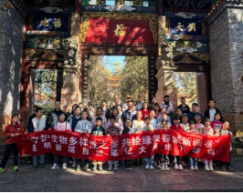 云南省级科普教育基地金殿336