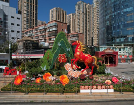 赤马踏春添新景，花满盘龙迎新春--盘龙区三大主题立体花雕惊艳亮相299