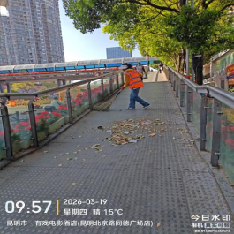 2026.3.20从严从细抓保洁 提质增效优环境581