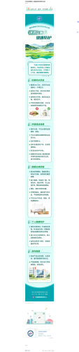 洪涝灾害健康防护 _ 暑期健康风险防范系列长图