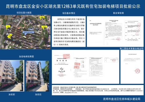 微信图片_2026-10-15_162444_046