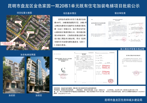 微信图片_20261019113522_184_121